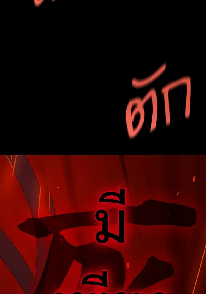 ลับลางลวง ตอนที่ 12 ระดับสีคราม รูปที่ 139