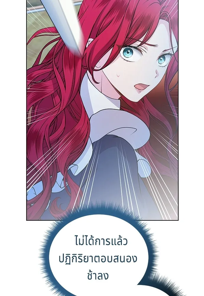 เวทฟื้นฟูได้ผลดีเกินไปแล้ว ตอนที่ 16 รูปที่ 53