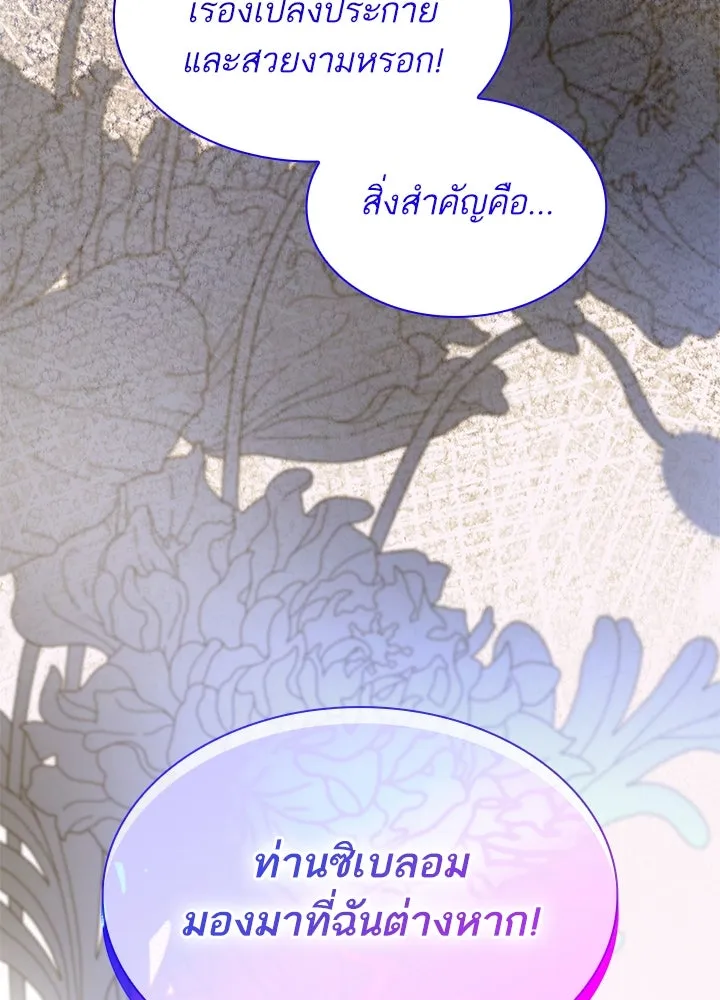 อดีตภรรยาของพระเอกหนุ่มจอมคลั่งรัก ตอนที่ 48 รูปที่ 53