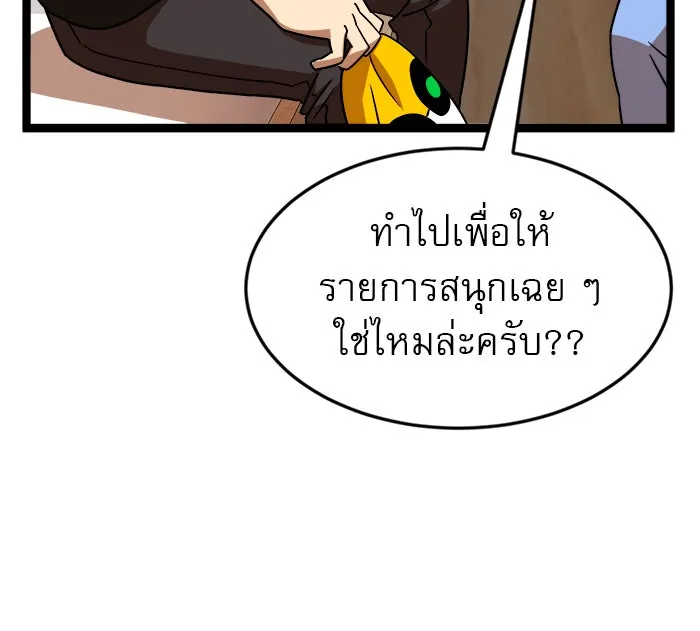 Double Click ตอนที่ 44 รูปที่ 40