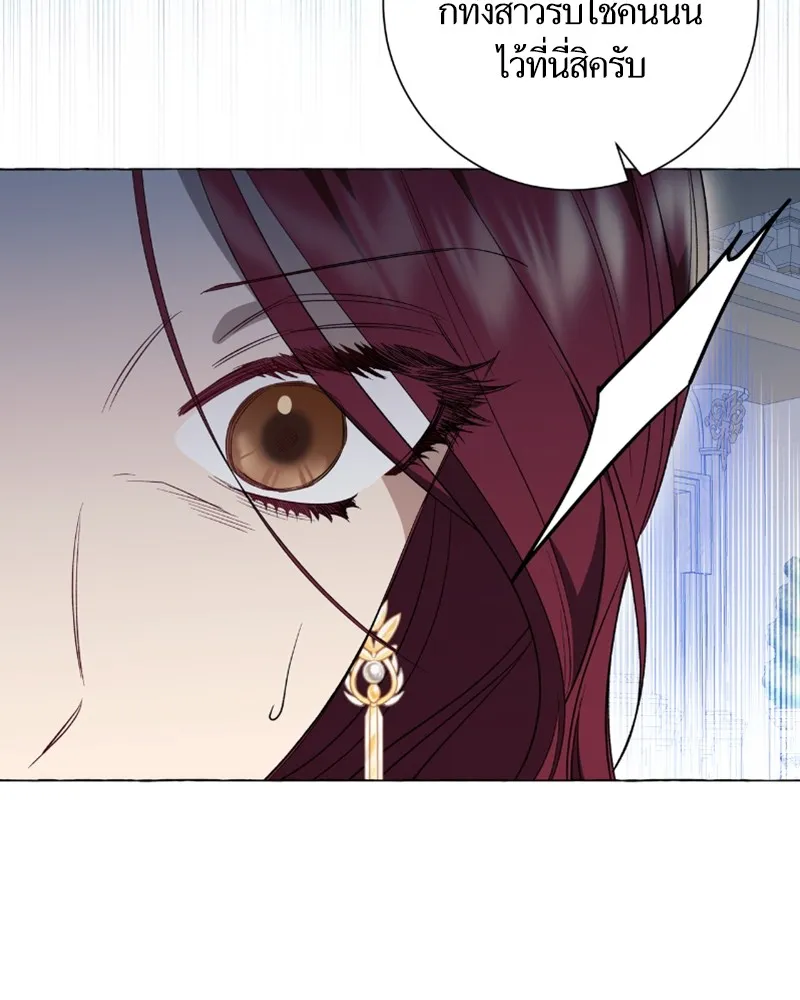 นึกว่าเป็นอิเซไคธรรมดา ตอนที่ 25 รูปที่ 92