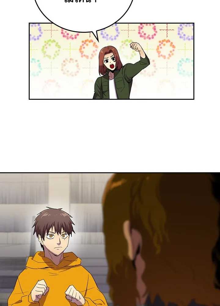 นักเลงกระจอกย้อนเวลามาทวงแค้น ตอนที่ 30 รูปที่ 77