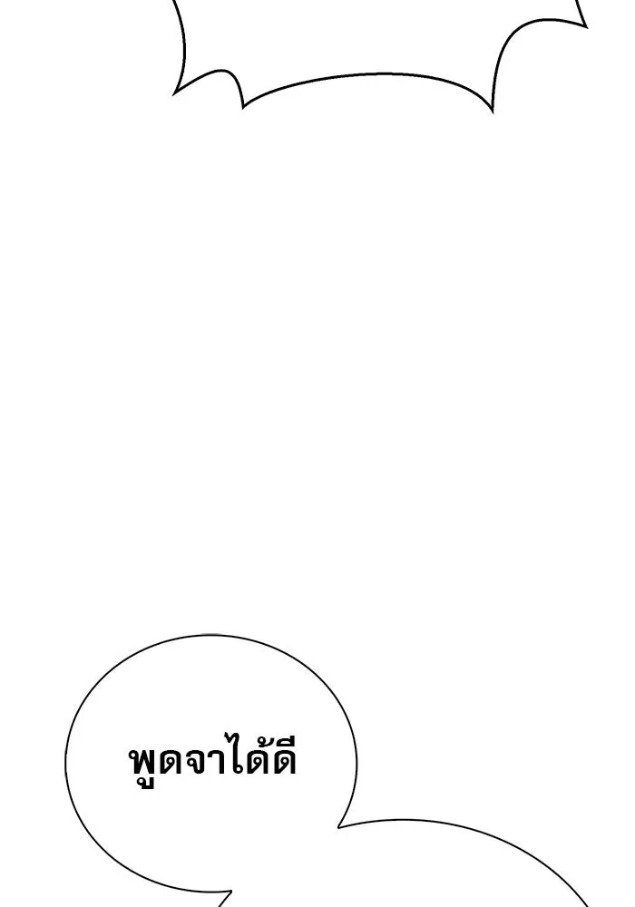 ผมไม่ได้เก่งอย่างที่คิด ตอนที่ 34 รูปที่ 131