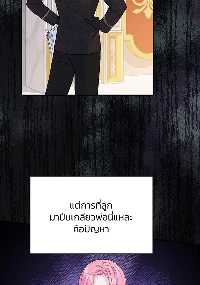 ไหนบอกว่าฉันใกล้ตาย ตอนที่ 16 รูปที่ 44