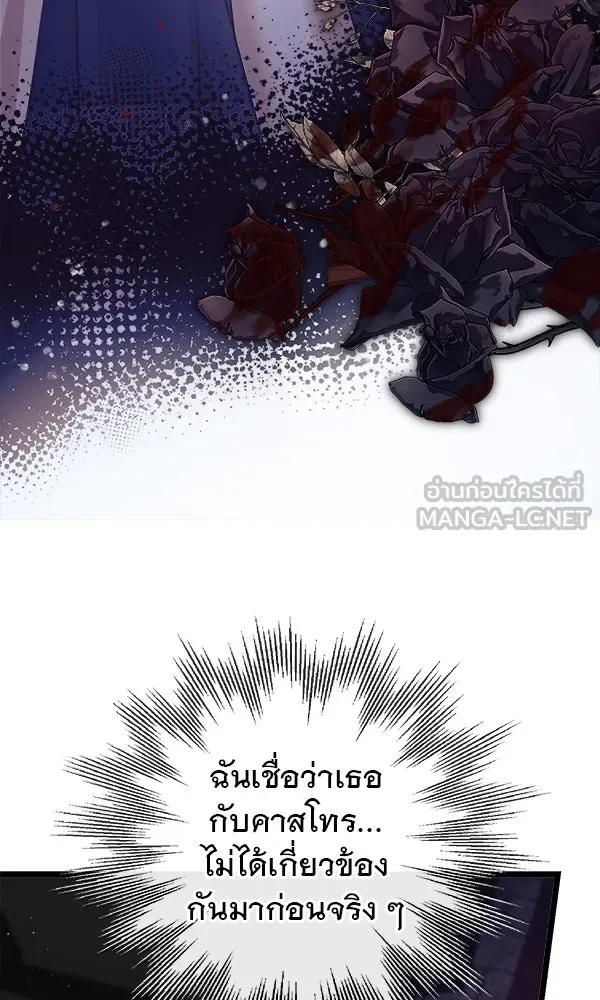 ชีวิตนี้เพื่อเธอ ตอนที่ 6 รูปที่ 18