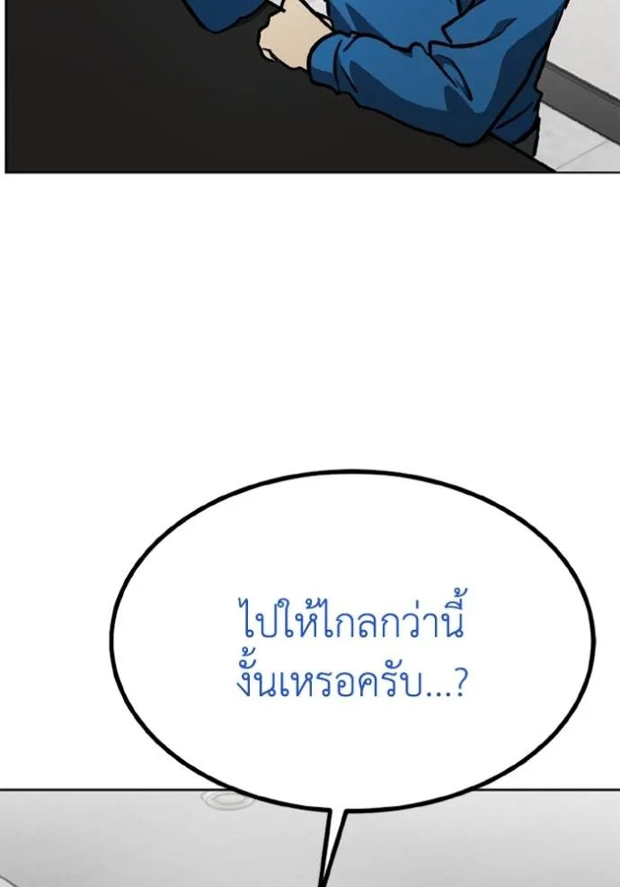 ราชาแห่งอ็อกทากอน ตอนที่ 149 รูปที่ 82
