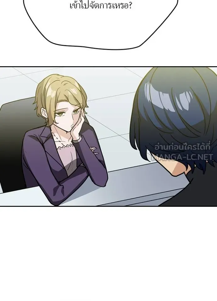 เป้าหมายครั้งที่ 2 ตอนที่ 34 รูปที่ 24