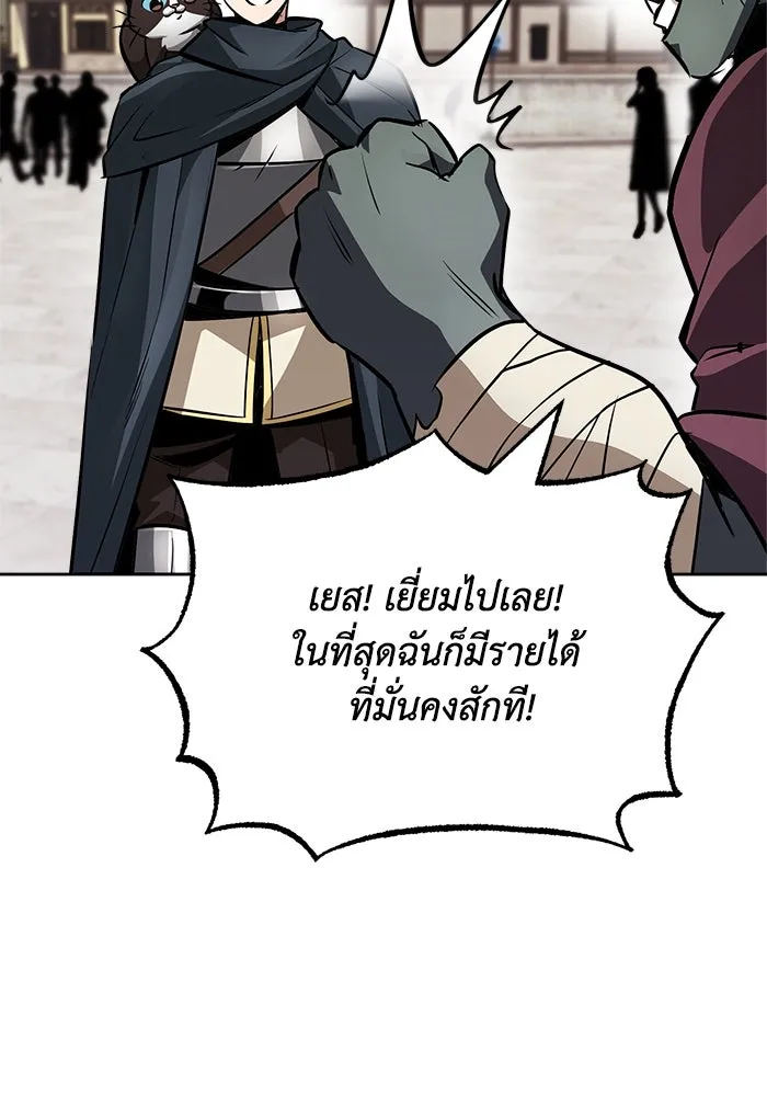 ชีวิตพลิกผันของลอร์ดผู้เกียจคร้าน ตอนที่ 46 จุดเชื้อเพลิง รูปที่ 109