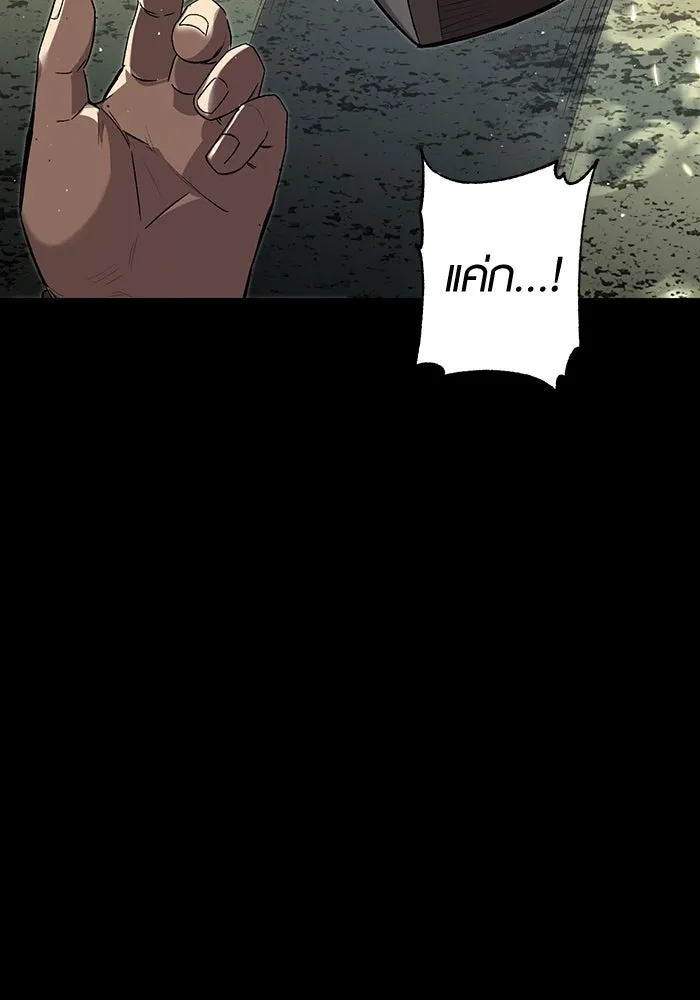 พลิกชะตาคว้าไอเทมระดับเทพ ตอนที่ 3 รูปที่ 227