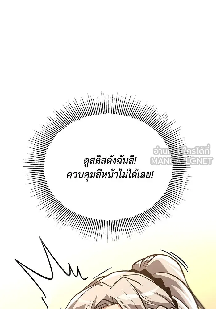 ชีวิตพลิกผันของลอร์ดผู้เกียจคร้าน ตอนที่ 117 สิ่งที่เปลี่ยนไป รูปที่ 9