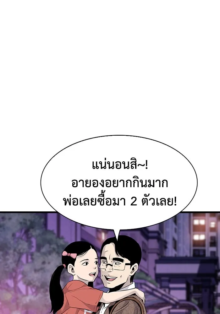 มีนา เกิดมาล่า ตอนที่ 16 รูปที่ 43