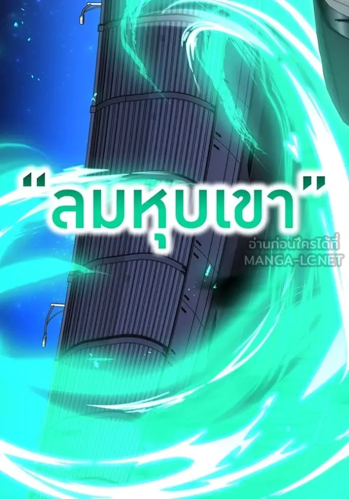 ฮันเตอร์สกิลโกง ตอนที่ 65 รูปที่ 141