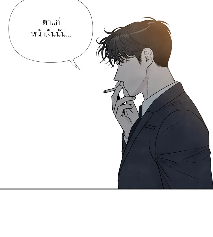 เหตุผลของคนไม่อยากอยู่ ตอนที่ 50 รูปที่ 80
