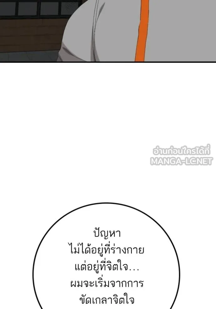 BAD GUY ตอนที่ 248 รูปที่ 104