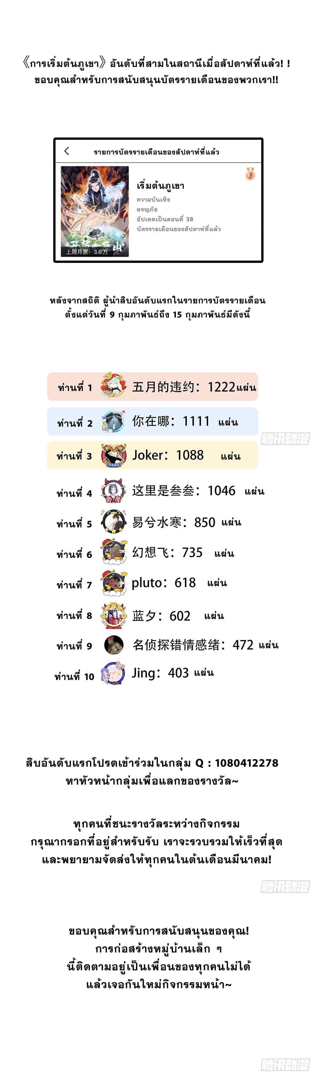 Manga-lc-com อ่านมังงะ อ่านการ์ตูน ออนไลน์ ฟรี It Starts With A Mountain ตอนที่ 1 2 3 4 5 6 7 8 9 10 11 12 13 14 ฟรี ไม่มีโฆษณา Manga-lc - อ่าน มังงะ อ่าน การ์ตูน ออนไลน์ อ่านมังงะ ฟรี