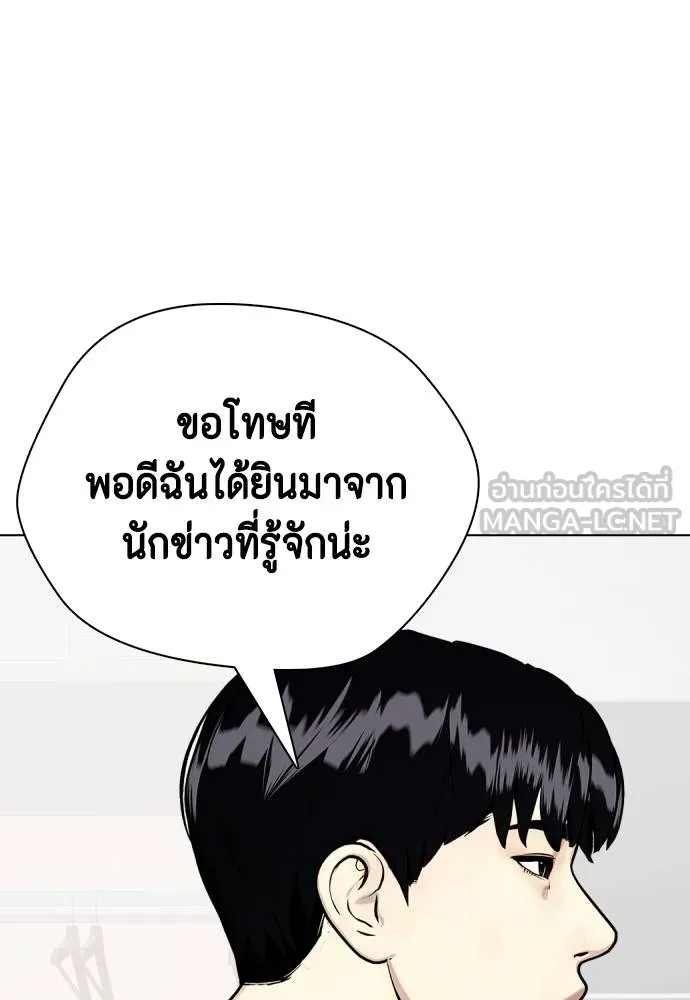 หมาหัวเน่า ตอนที่ 111 รูปที่ 72