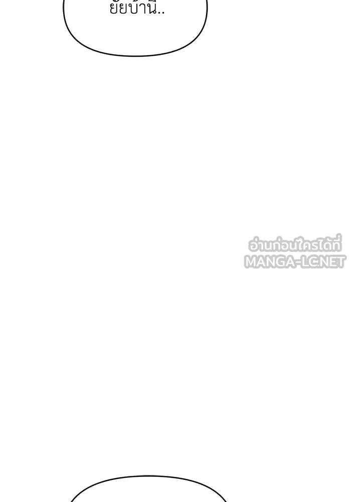 เพื่อนกันมันส์เกิน ตอนที่ 55 รูปที่ 84