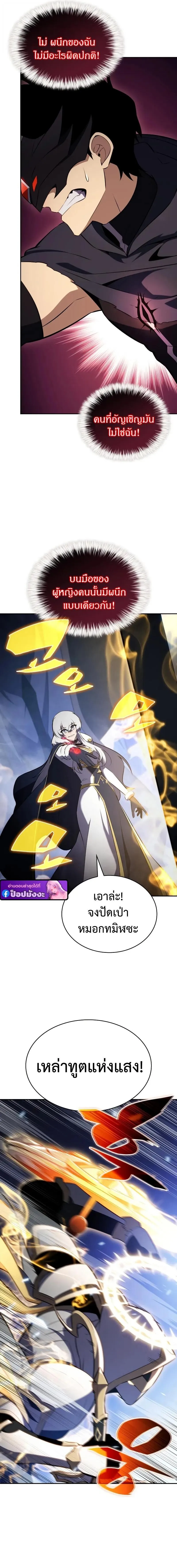 The Regressed Son of a Duke is an Assassin ตอนที่ ตอนที่ 99 รูปที่ 13