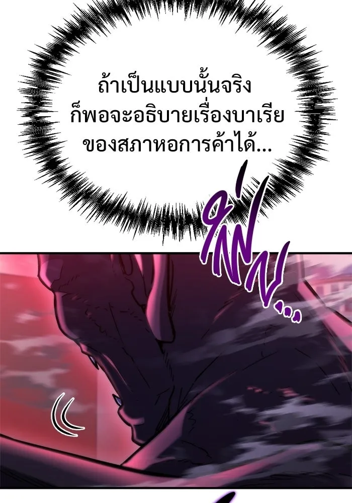 โกดังลับหลังโลกแตก ตอนที่ 79 รูปที่ 131