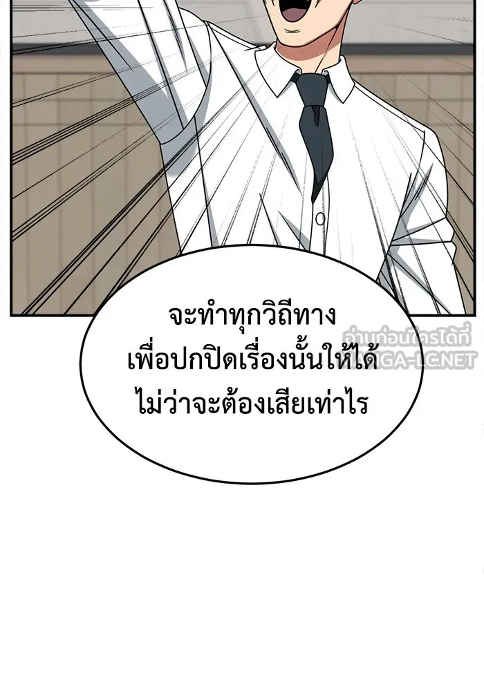 ช่วยเปลี่ยนฉันที ตอนที่ 242. ซีซัน 2 โจเยบิน 24 รูปที่ 78