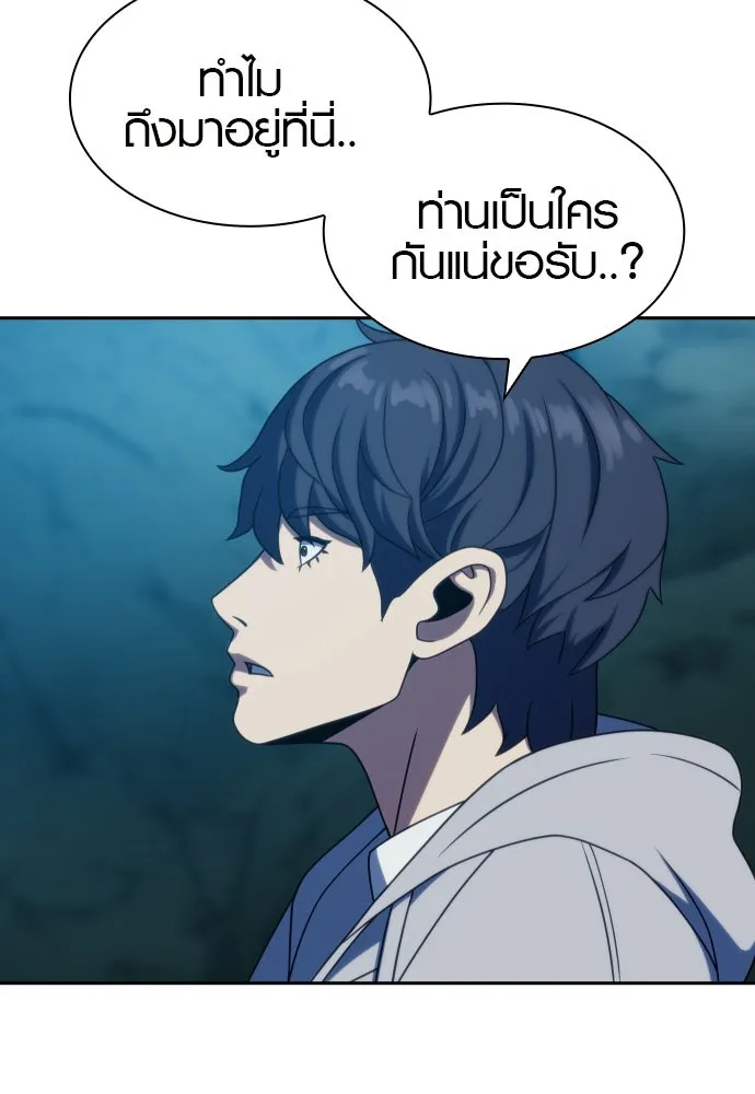 นักรบแช่แข็ง ตอนที่ 32 รูปที่ 59