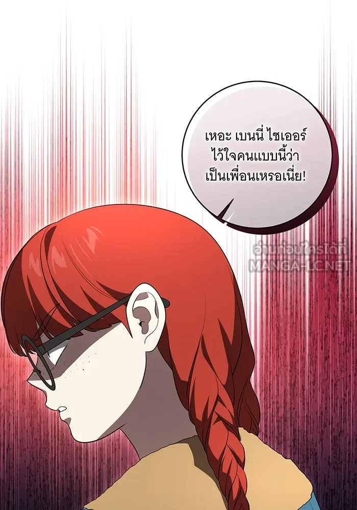 ทุกอย่างที่เสียไป ฉันขอทวงคืน ตอนที่ 32 รูปที่ 48