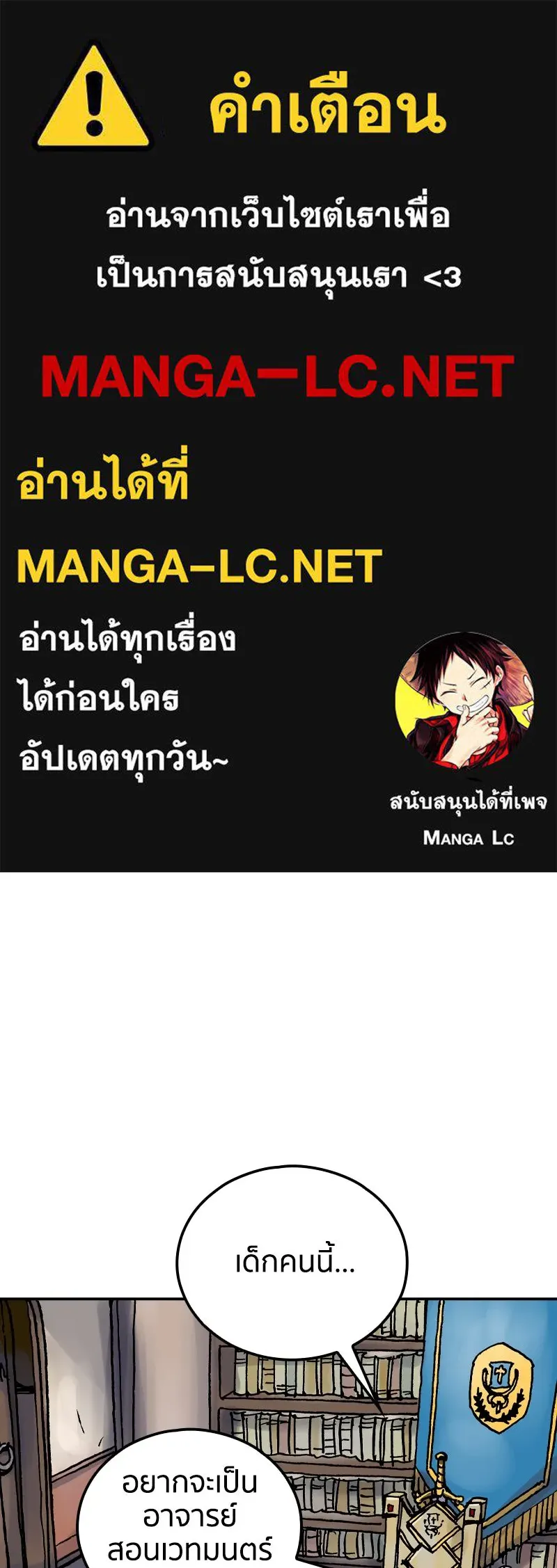 เคลวาเทส อสูรจอมราชัน ตอนที่ 58 สะพานแห่งความคงกระพัน รูปที่ 1