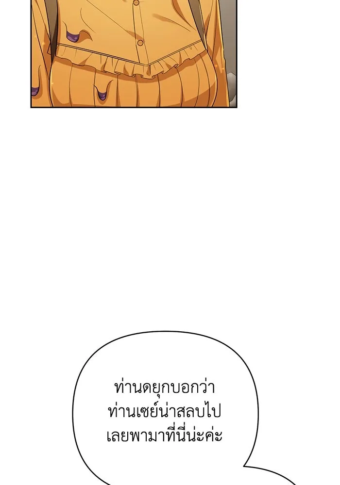 อยู่ดี ๆ ก็มีนางเอกนิยายเป็นเพื่อนบ้าน ตอนที่ 24 รูปที่ 98