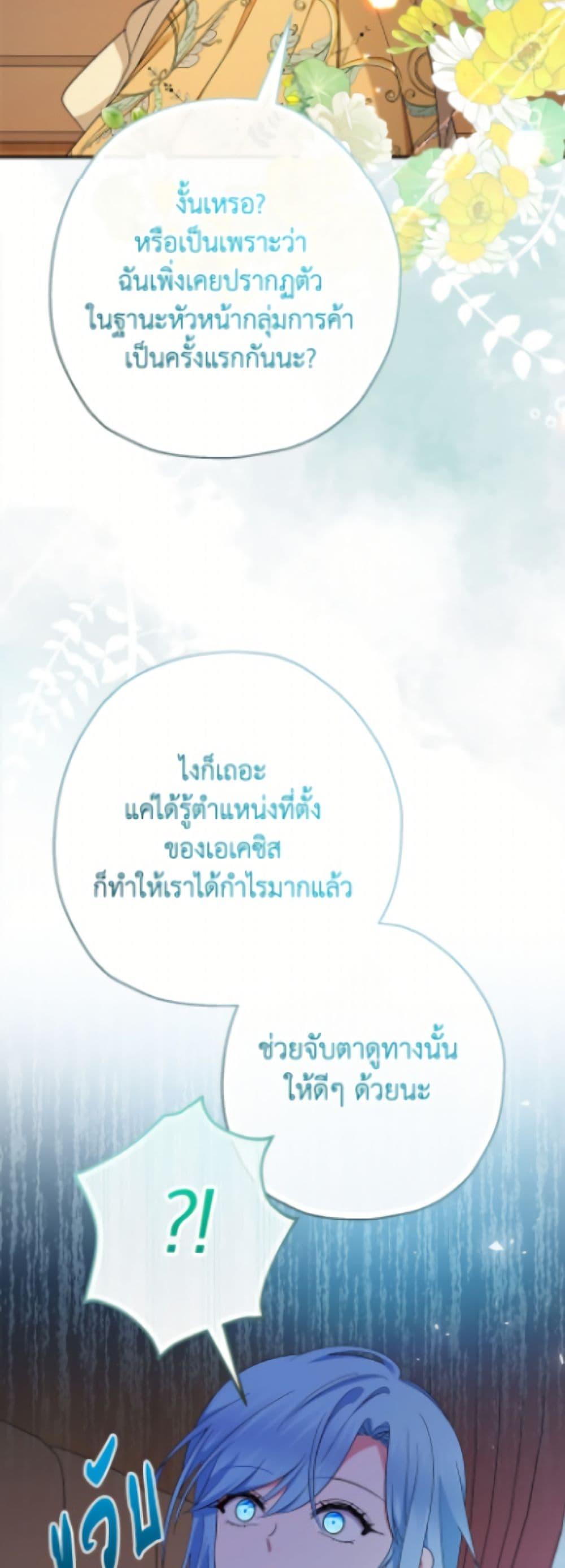 Manga-lc-com อ่านมังงะ อ่านการ์ตูน ออนไลน์ ฟรี Lord Baby Runs a Romance Fantasy With Cash ตอนที่ 1 2 3 4 5 6 7 8 9 10 11 12 13 14 ฟรี ไม่มีโฆษณา Manga-lc - อ่าน มังงะ อ่าน การ์ตูน ออนไลน์ อ่านมังงะ ฟรี