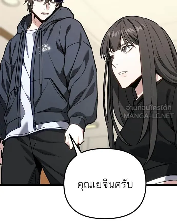 โทษที พื้นที่นี้ ตอนที่ 67 รูปที่ 70