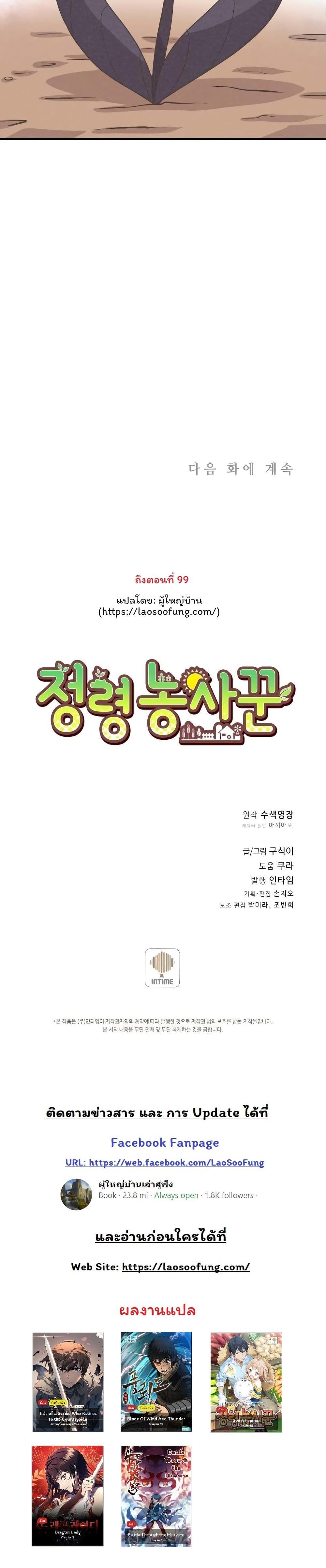 Manga-lc-com อ่านมังงะ อ่านการ์ตูน ออนไลน์ ฟรี Spirit Farmer ตอนที่ 1 2 3 4 5 6 7 8 9 10 11 12 13 14 ฟรี ไม่มีโฆษณา Manga-lc - อ่าน มังงะ อ่าน การ์ตูน ออนไลน์ อ่านมังงะ ฟรี