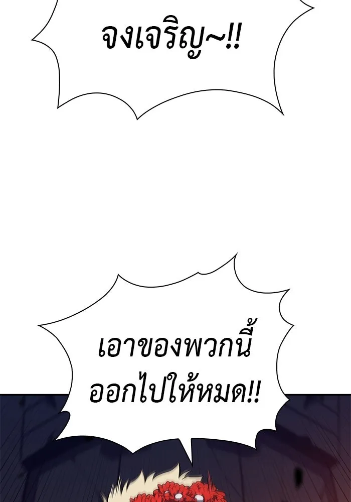 ลูกชายคนเล็กของดยุกคือมือสังหาร ตอนที่ 78 รูปที่ 14