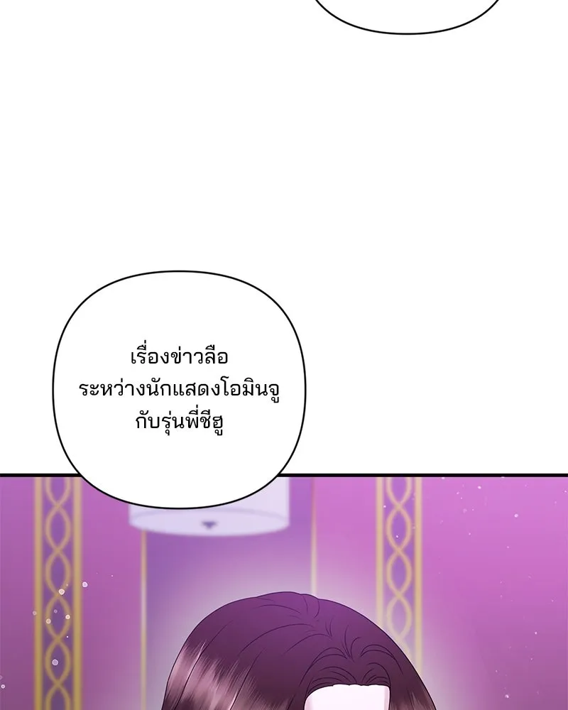 สามีที่ไม่ได้ขอ ตอนที่ 40 รูปที่ 73