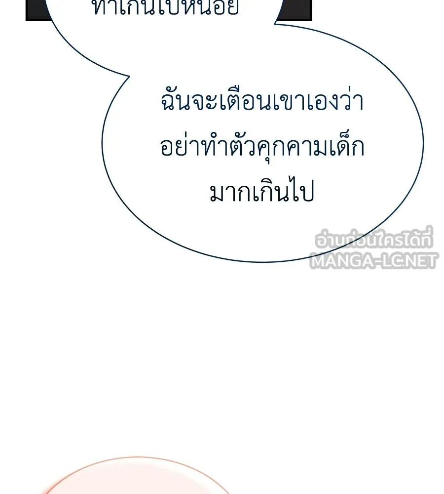 สัญญารักฉบับสุดท้าย ตอนที่ 42 รูปที่ 153