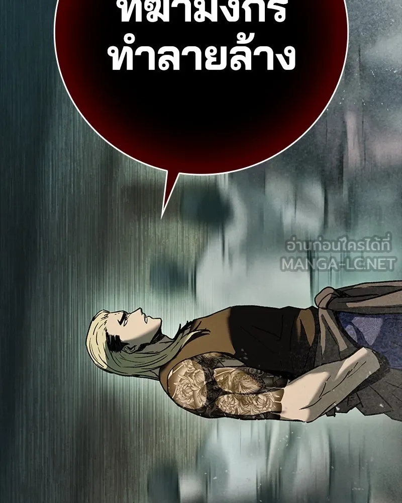 เกาลูน  ซาโรกา ตอนที่ 9 รูปที่ 192