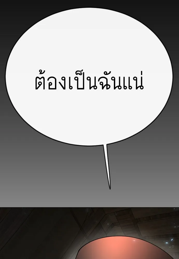 ยุคแห่งยอดมนุษย์ ตอนที่ 82 รูปที่ 59