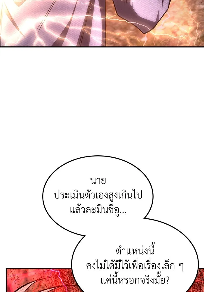 ฮีลเลอร์ตัวพ่อขอฟาดเรียบ ตอนที่ 24 รูปที่ 25