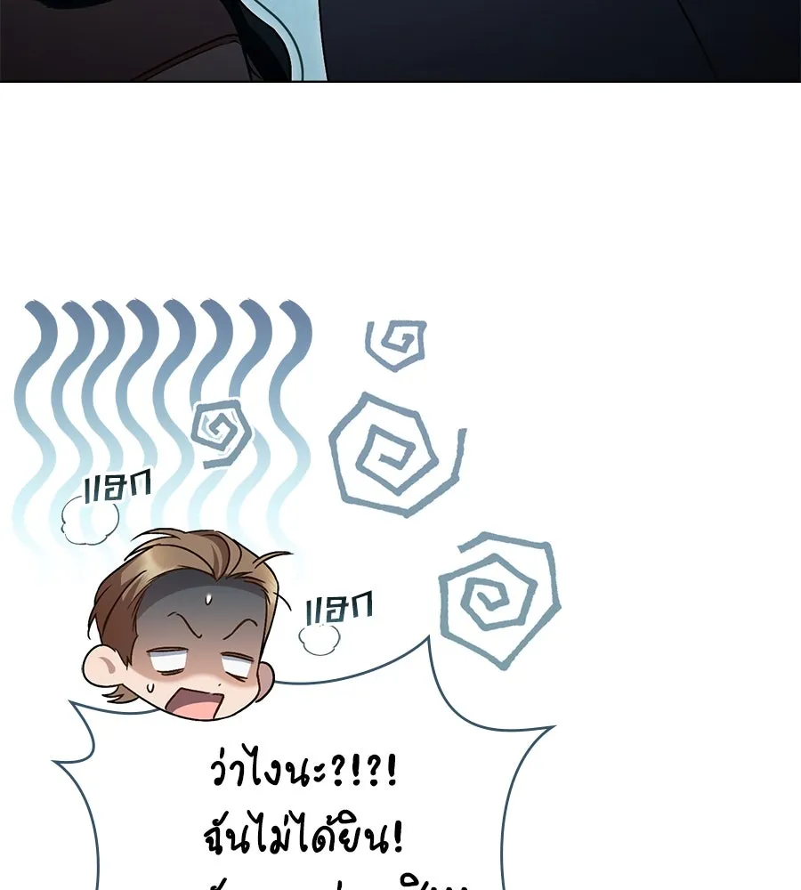 เล่ห์รักชนชั้นสูง ตอนที่ 17 รูปที่ 7