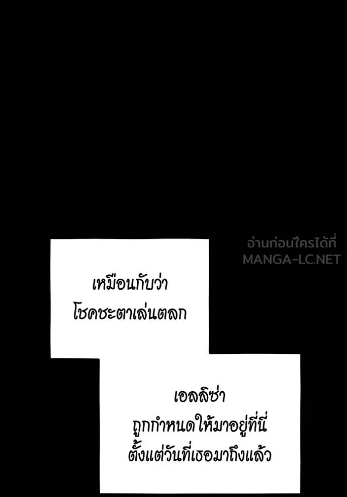 แยกร่างล่าอัตโนมัติ ตอนที่ 121 รูปที่ 57