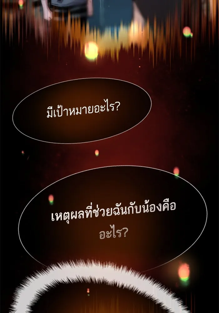 พี่ชายสายบอดี้การ์ด ตอนที่ 254 รูปที่ 65