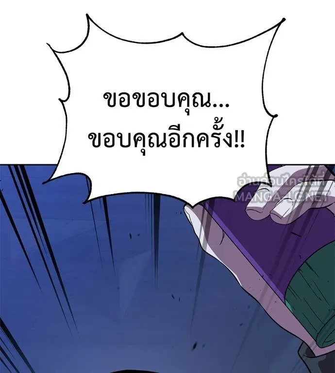 เรียกฉันว่าพระเจ้า ตอนที่ 62 รูปที่ 48