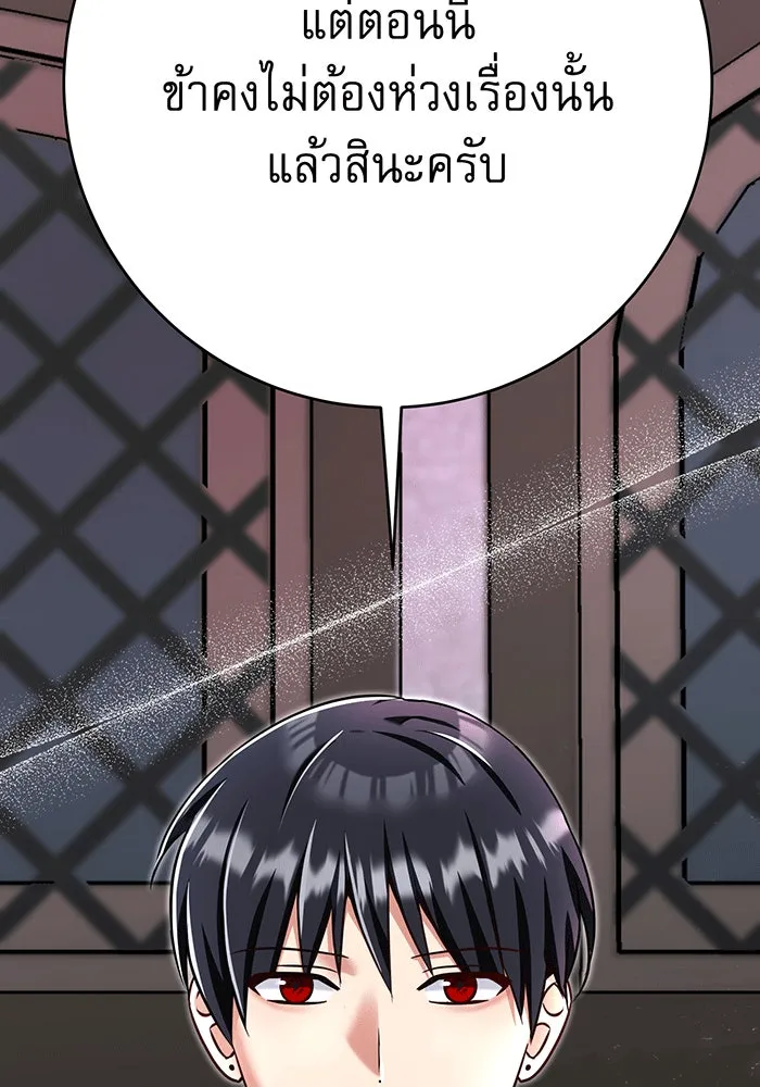 นางร้ายที่ไหนจะมีคุณธรรม ตอนที่ 139 รูปที่ 88