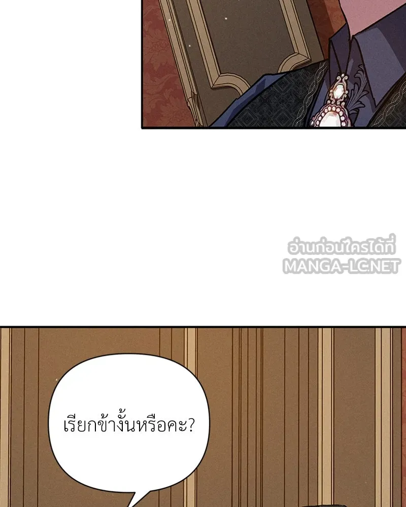 โอ้ ศัตรูที่รัก ตอนที่ 4 รูปที่ 27