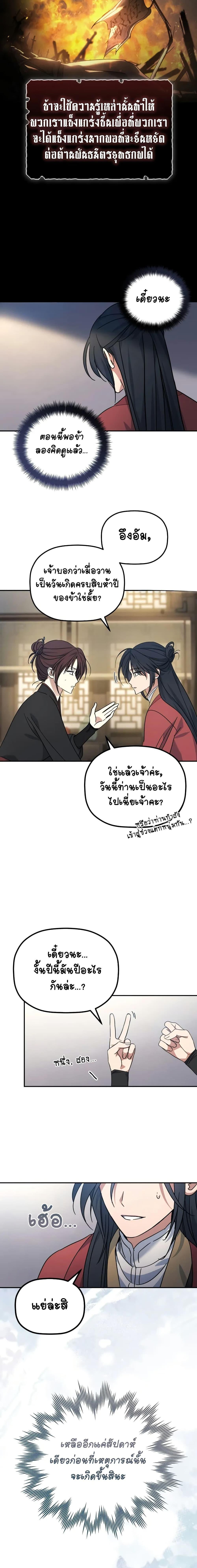 Manga-lc-com อ่านมังงะ อ่านการ์ตูน ออนไลน์ ฟรี The Youngest Son of the Eunhae Merchant ตอนที่ 1 2 3 4 5 6 7 8 9 10 11 12 13 14 ฟรี ไม่มีโฆษณา Manga-lc - อ่าน มังงะ อ่าน การ์ตูน ออนไลน์ อ่านมังงะ ฟรี