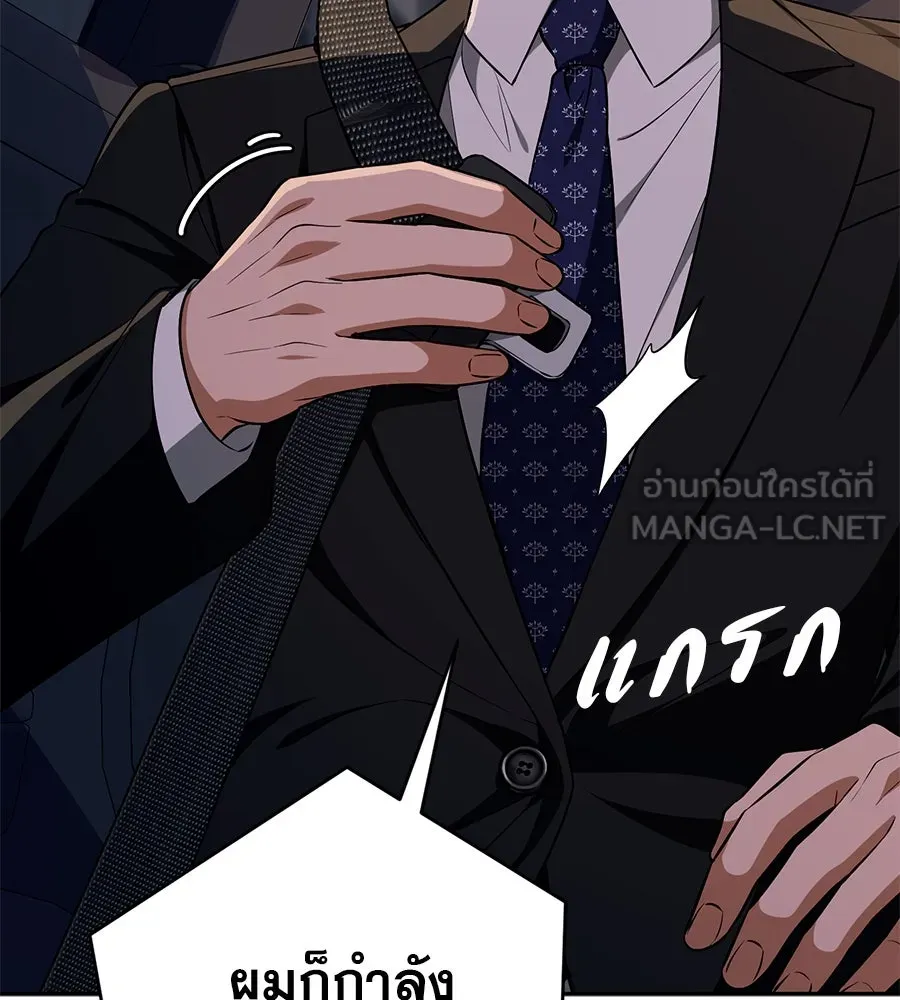 คอลเซ็นเตอร์เปลี่ยนชีวิต ตอนที่ 14 แก้วเหล้าผสมยาพิษ รูปที่ 81