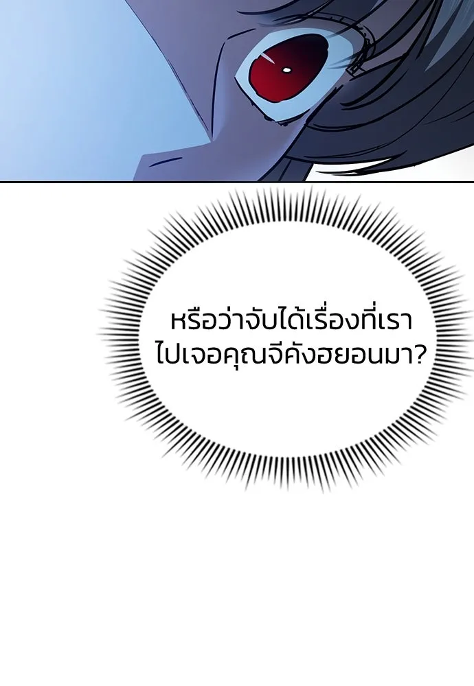 รักแล้วห้ามเลิก ตอนที่ 26 รูปที่ 38