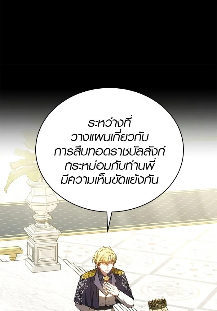 เหตุผลที่ฉันนอกใจ ตอนที่ 89 รูปที่ 85