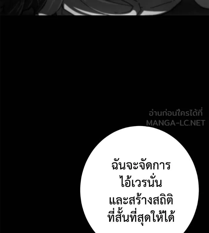 นักสู้ไร้น้ำยา ตอนที่ 29 รูปที่ 141