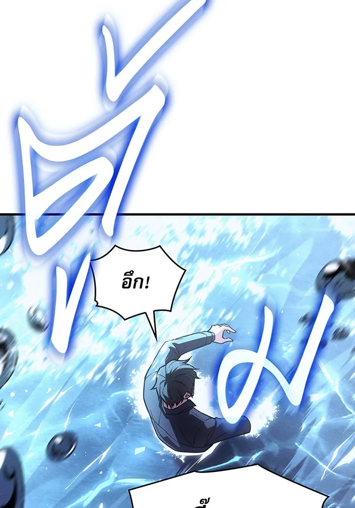 เกิดใหม่พร้อมพลังแห่งราชัน ตอนที่ 115 รูปที่ 151