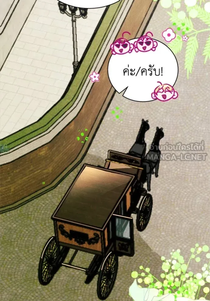รักนะคะ ป๊ะป๋า ตอนที่ 24 รูปที่ 87